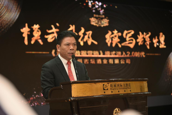 貴州古壇酒業(yè)有限公司、貴州茅臺鎮(zhèn)古壇老窖酒廠董事長熊宏飛先生致辭