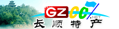 長順縣特產大全