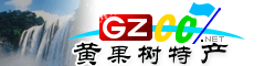 黃果樹旅游區(qū)特產大全