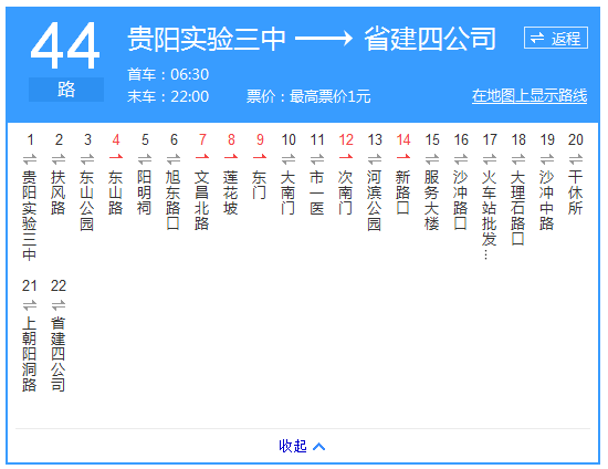 貴陽(yáng)公交44路路線示意圖