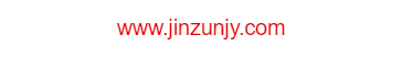 貴州省仁懷市茅臺鎮(zhèn)金樽酒業(yè)有限公司的網址域名