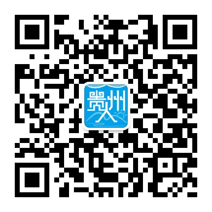 我們都是貴州人的微信公眾號(hào)二維碼 我們都是貴州人的微信公眾號(hào)二維碼